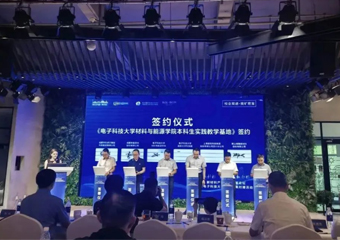 成都中科卓尔智能科技集团正式成为电子科大本科生实践教学基地