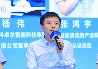 2023世界显示产业大会召开，中科卓尔董事长杨伟受邀作主题演讲及圆桌会议分享